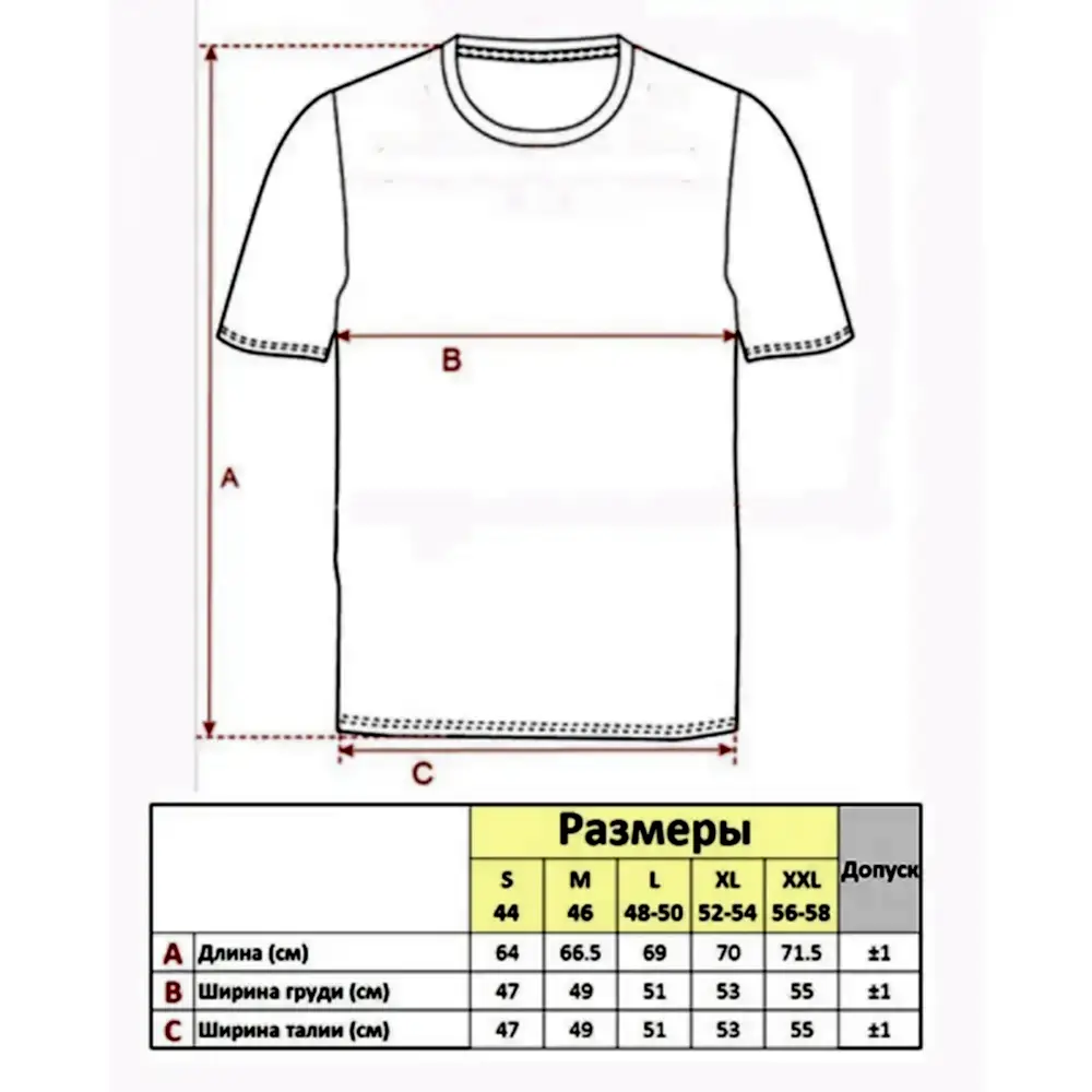 Мужская футболка